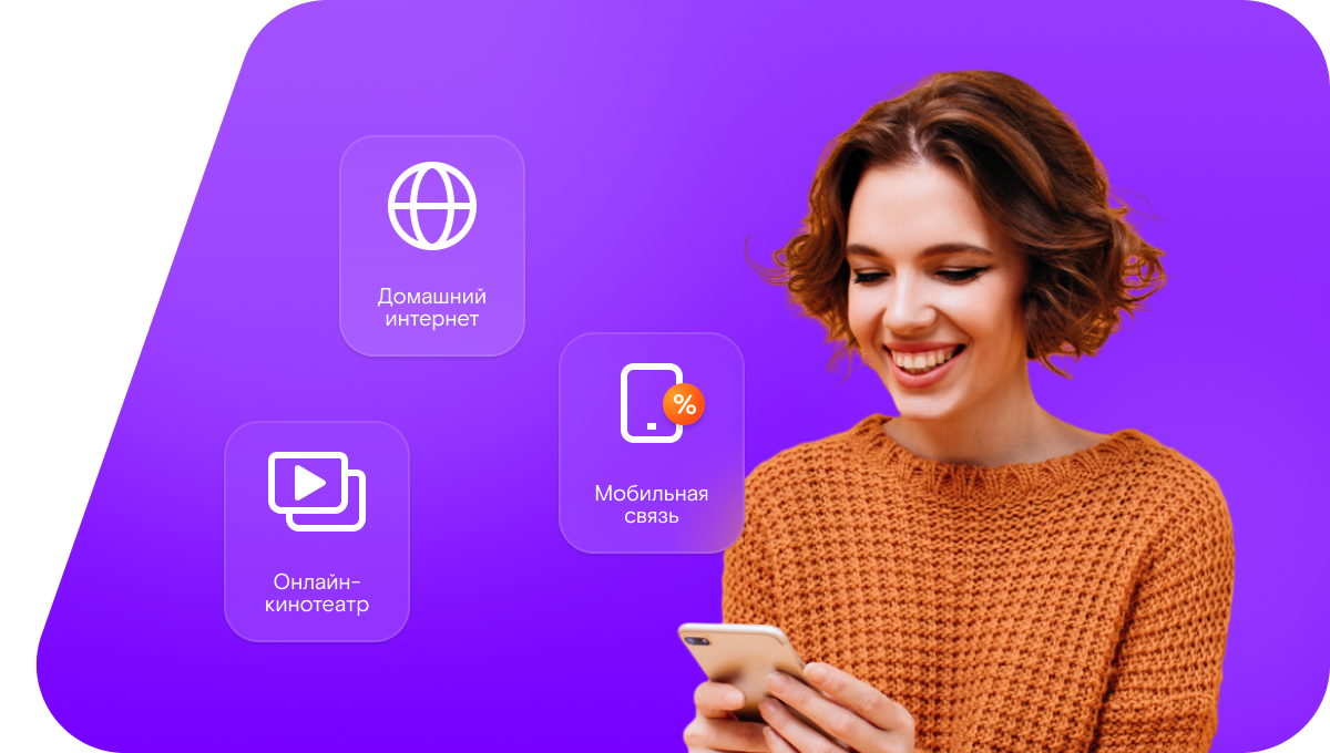 Промо-тарифы Ростелеком в&nbsp;поселок Обской (Новосибирская область)
